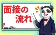 転職の面接マナーを知ろう!会場への訪問から入室・退室までの流れ