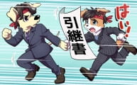 退職時の引き継ぎの流れとポイント!引継書を作成し円満に退職しよう