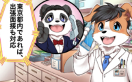 『薬キャリエージェント』の特徴を知って薬剤師の転職に活かそう