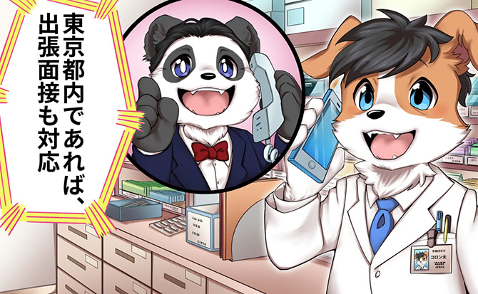 『薬キャリエージェント』の特徴を知って薬剤師の転職に活かそう